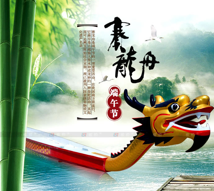 龍舟詳情_(kāi)01.jpg 龍舟詳情_(kāi)01.jpg