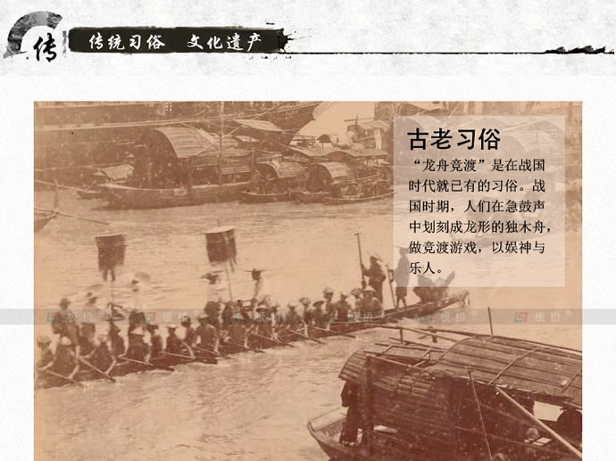 龍舟詳情_(kāi)02.jpg 龍舟詳情_(kāi)02.jpg
