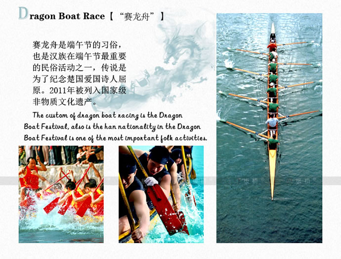 龍舟詳情_(kāi)03.jpg 龍舟詳情_(kāi)03.jpg