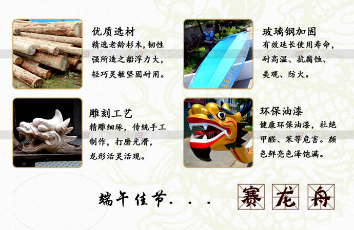 龍舟詳情_(kāi)05.jpg 龍舟詳情_(kāi)05.jpg