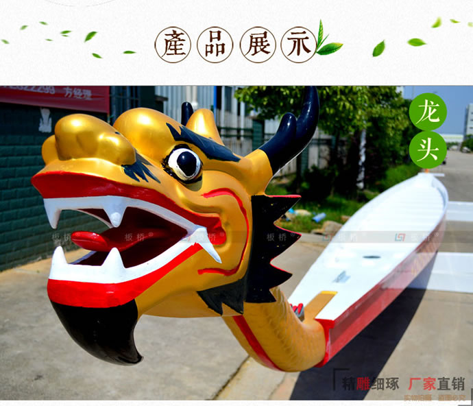 龍舟詳情_(kāi)06.jpg 龍舟詳情_(kāi)06.jpg