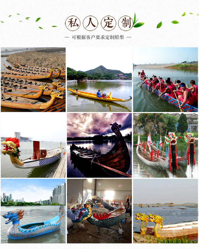 龍舟詳情_(kāi)12.jpg 龍舟詳情_(kāi)12.jpg