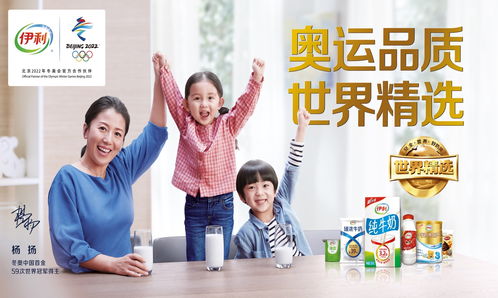 世界看中國，中國看品質(zhì)，品質(zhì)看伊利 創(chuàng)新運動咨詢服務引領(lǐng)健康未來