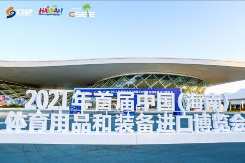 交互科技賦能全民健身發(fā)展——Fiture魔鏡亮相首屆海南體博會(huì)